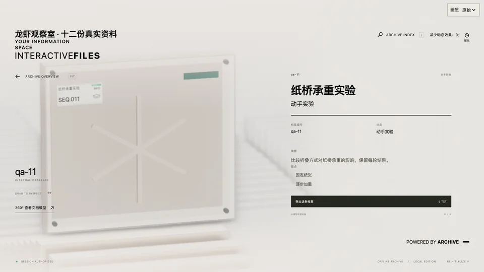 展厅 示例 截图