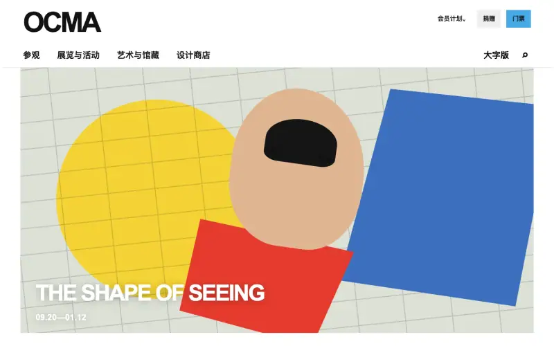 现代文化机构门户 预览图