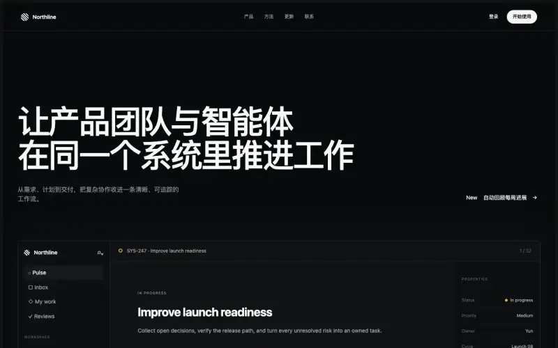 深色产品系统官网 预览图